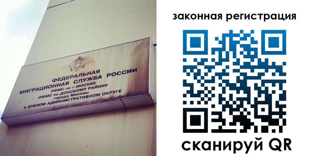 прописка законно в Суворове