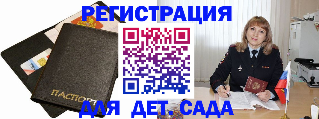 прописка паспорт в Суворове