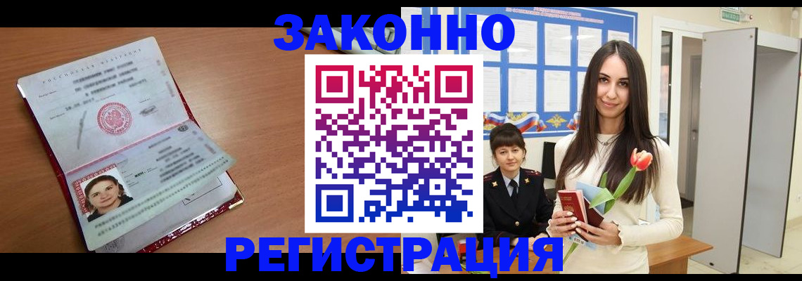 регистрация в Суворове