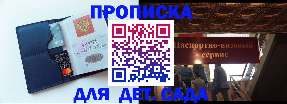 прописка от собственника в Суворове